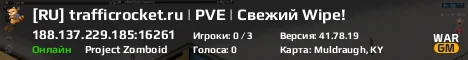[RU] trafficrocket.ru | Санкт-Петербург | PVP